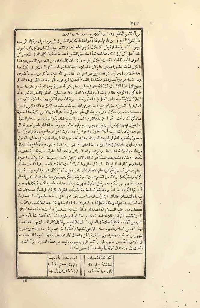 futmak.com - الصفحة 342 - من الجزء الثاني من طبعة بولاق الأولى